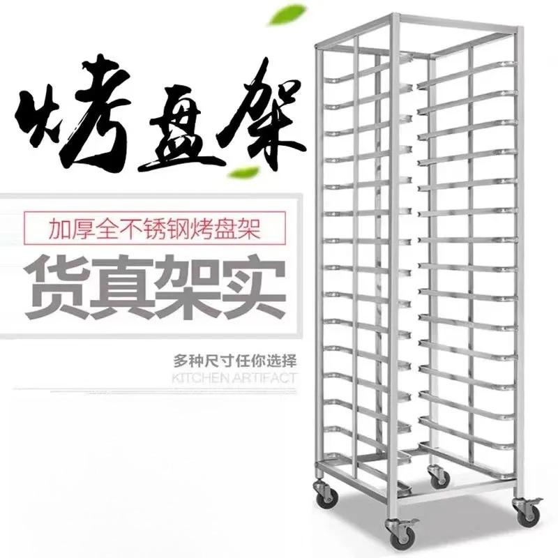 Kitchen Baking Cart - รถเข็นชั้นวางถาดอบขนมสแตนเลส ชั้นวางเค้ก ชั้นวางของในตู้เย็น สำหรับใช้ในครัว
